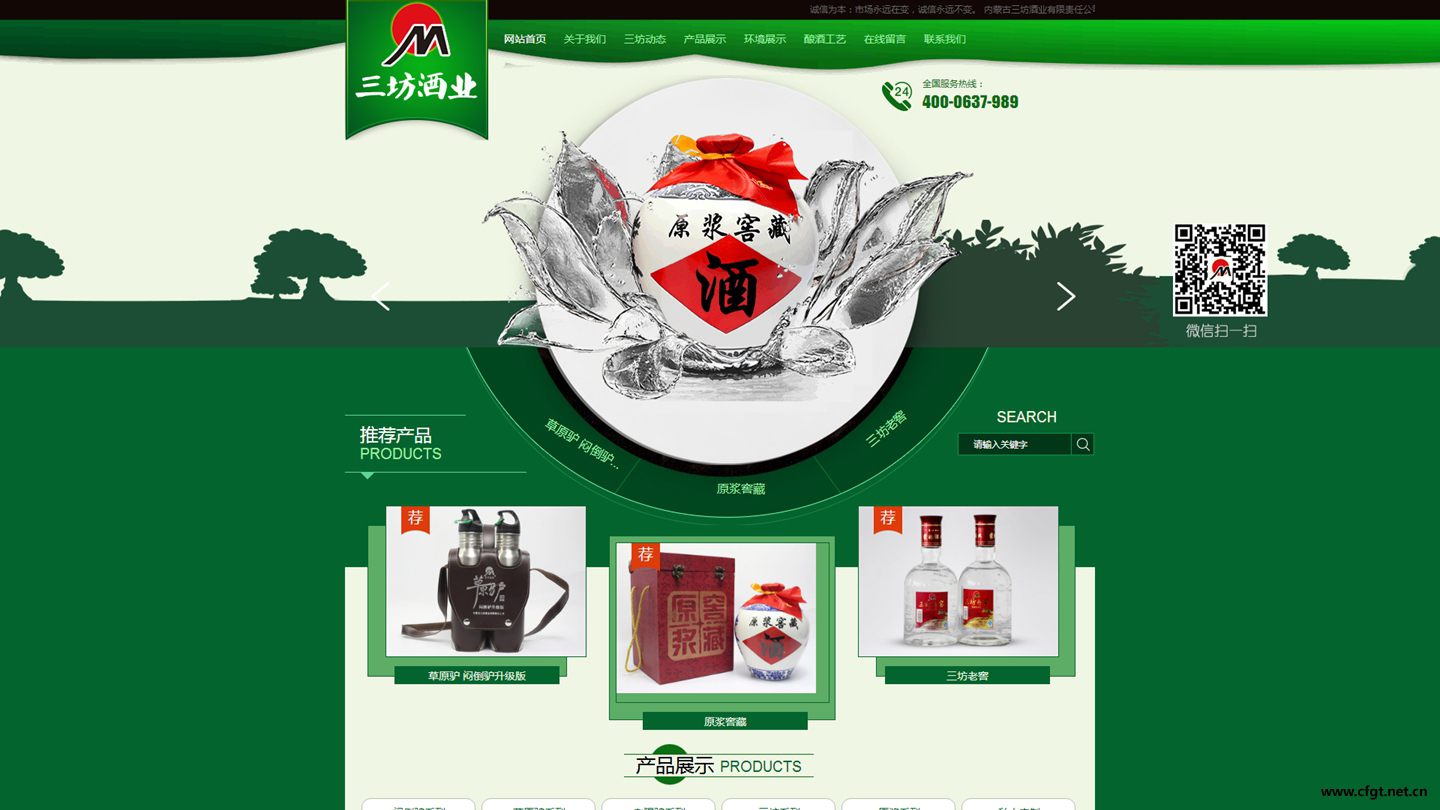 內蒙古三坊酒業有限公司